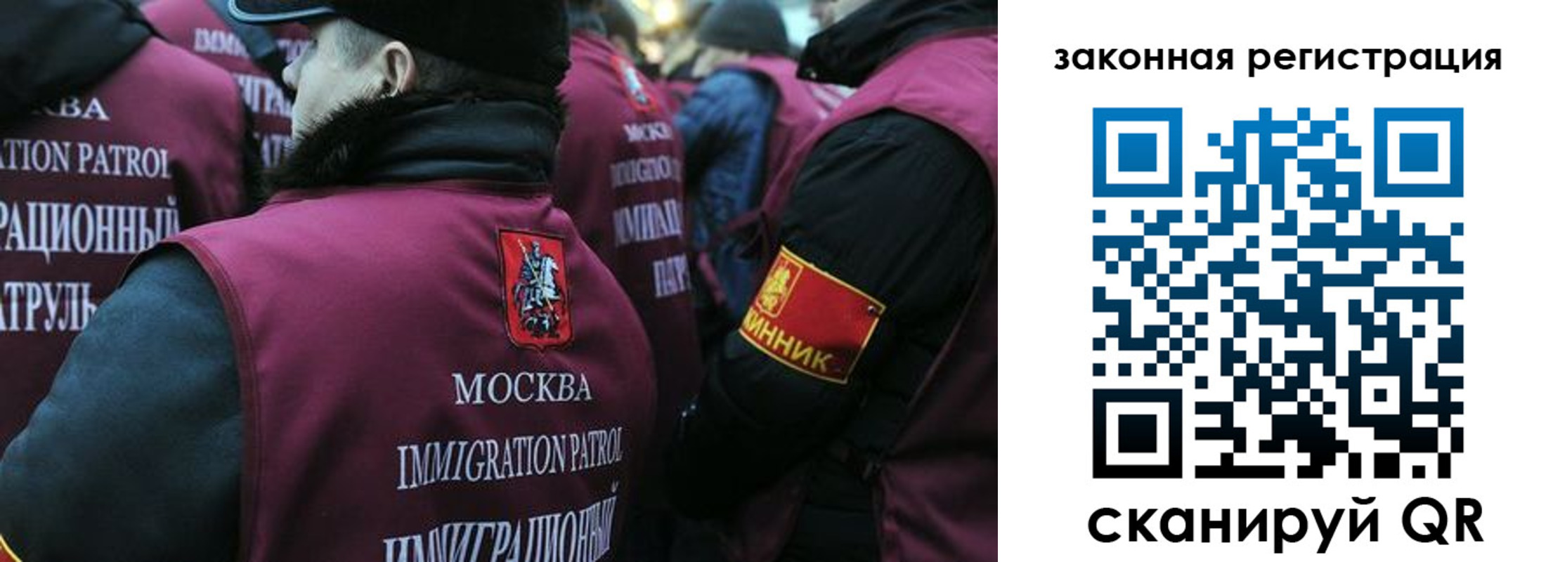 миграционный учет в Кодинске