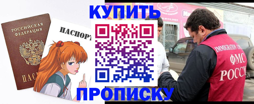 где прописаться в Кодинске