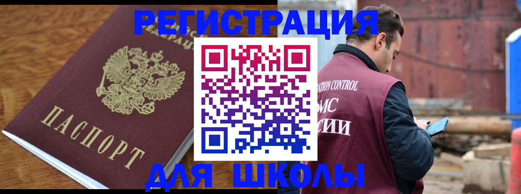 регистрация в Кодинске