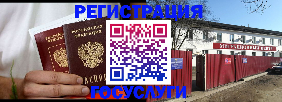 регистрация для школы в Кодинске