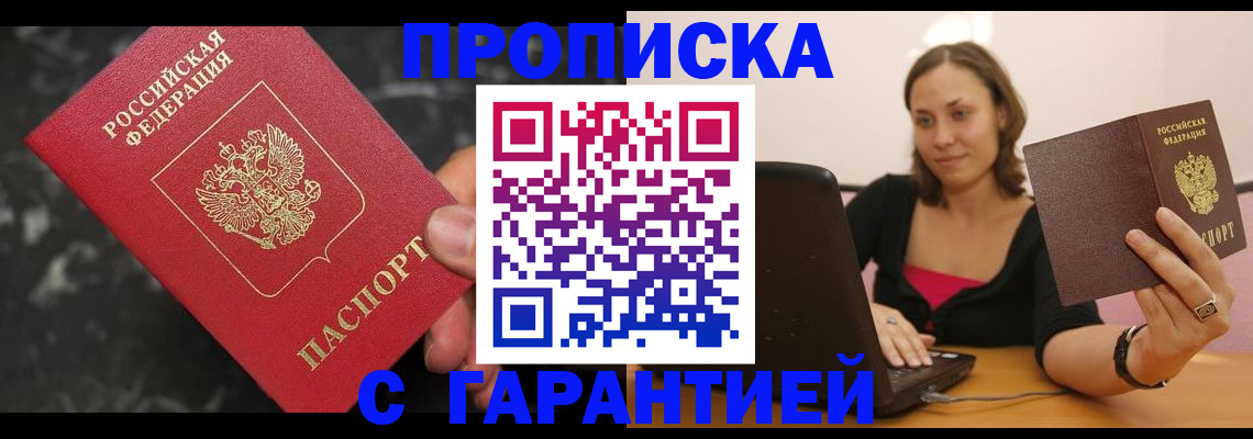временная регистрация гарантия в Кодинске