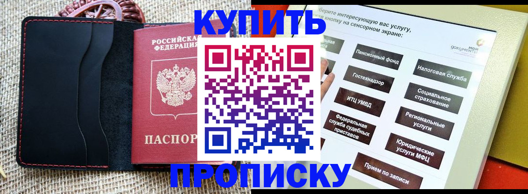 прописка иностранных граждан в Кодинске