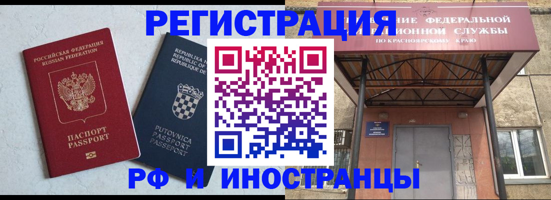 регистрация для дет. сада в Кодинске